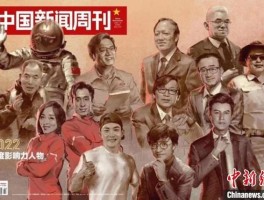 中国的名人和事迹，中国现代50个杰出人物